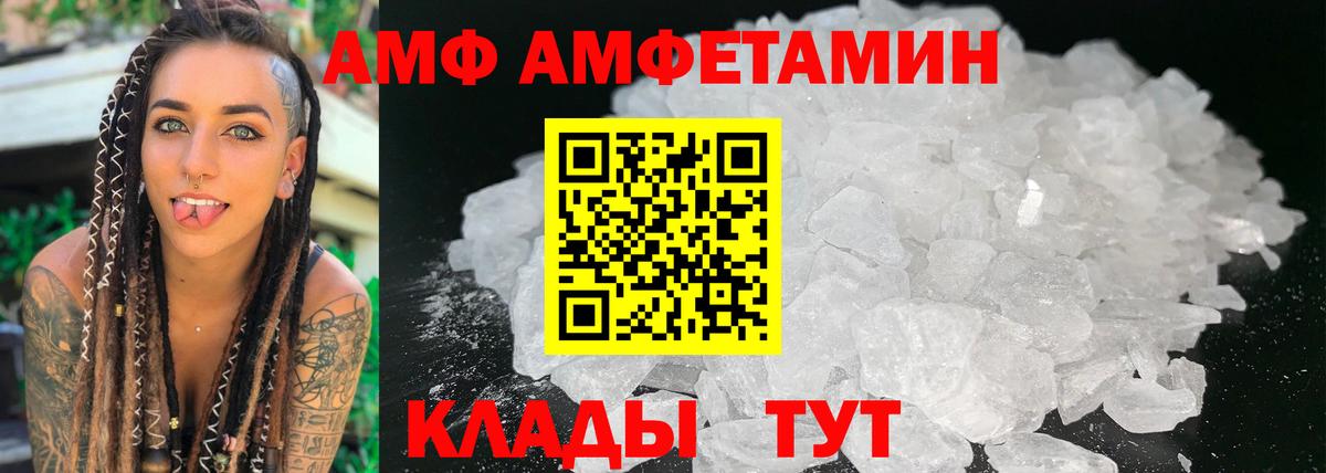 АМФЕТАМИН 98% Вологда