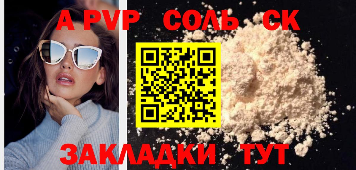 Alfa_PVP мука Вологда