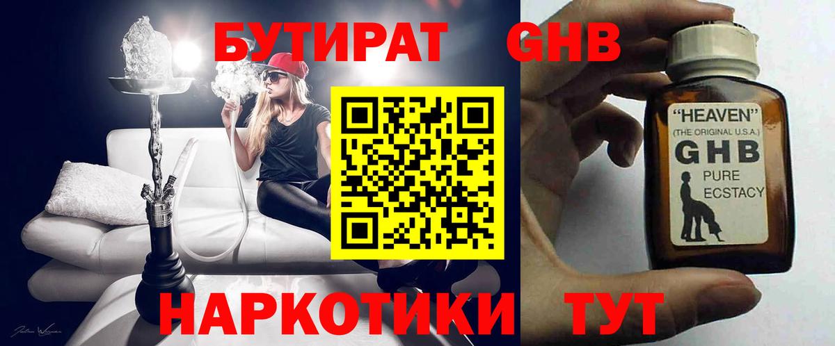 Бутират BDO  БУТИРАТ  Вологда  Вход с VPN 