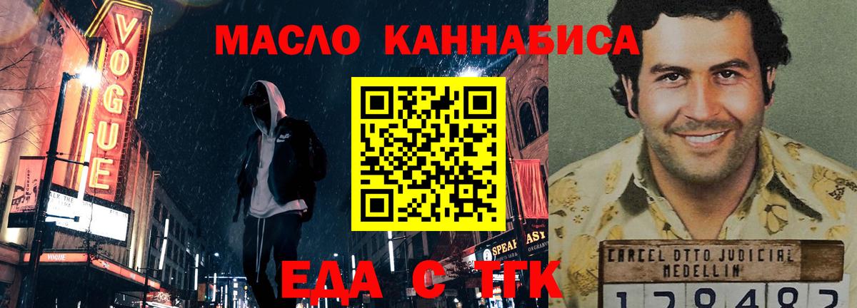 Cannafood конопля  Вход с VPN  Вологда 
