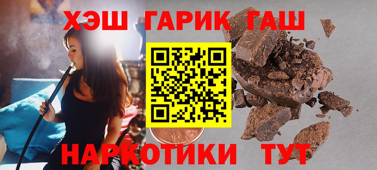 ГАШ хэш Вологда
