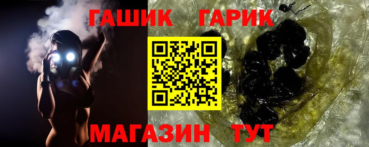 Гашиш ice o lator  Вход с VPN  Вологда  ГАШ гарик 