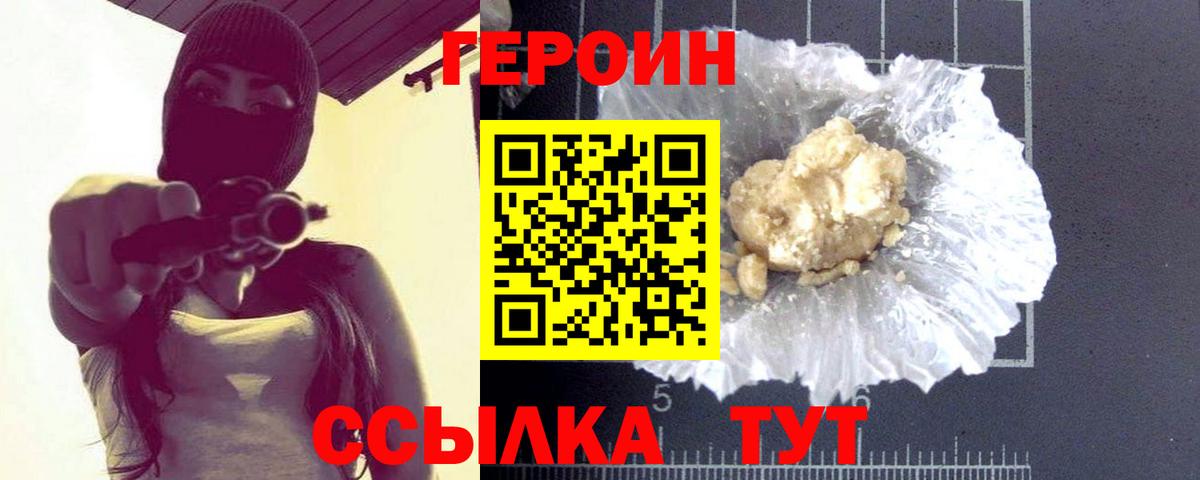 Героин  ГЕРОИН белый  Вход с VPN  Вологда 