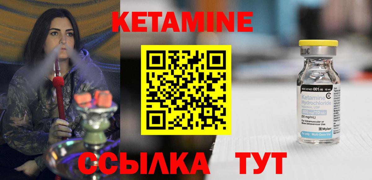 КЕТАМИН ketamine  КЕТАМИН ketamine  Вологда  Вход с VPN 