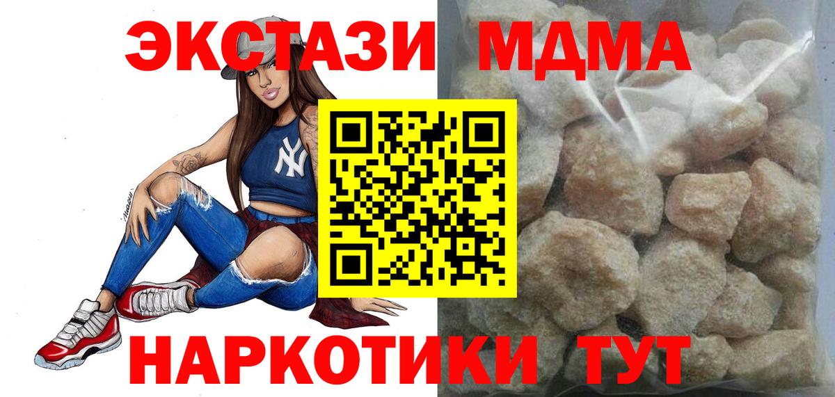МДМА молли Вологда