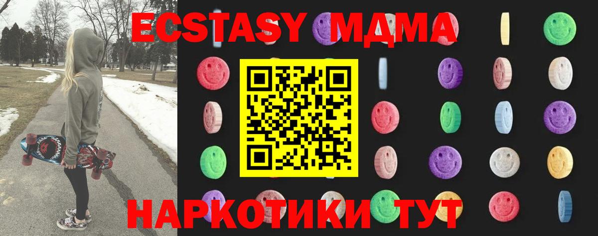 Вологда  МДМА crystal  Вход с VPN  МДМА молли 