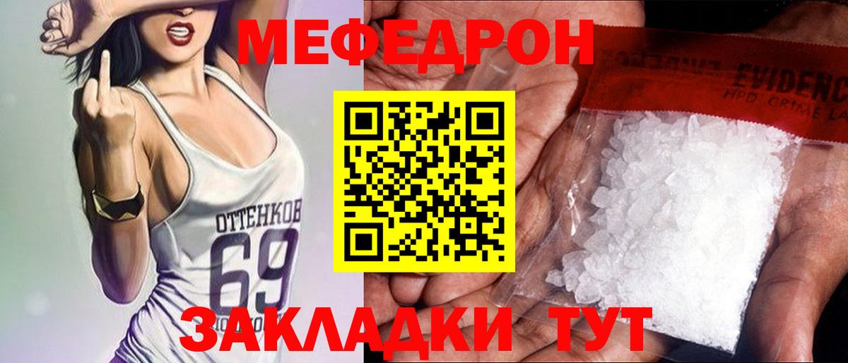МЯУ-МЯУ  закладки  Вологда  Вход с VPN  МЯУ-МЯУ мяу мяу  Меф mephedrone 