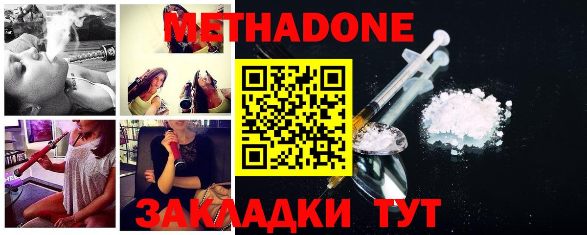 МЕТАДОН VHQ Вологда