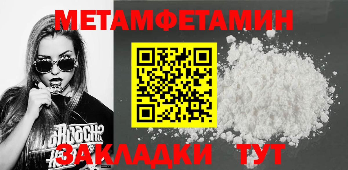 МЕТАМФЕТАМИН винт  МЕТАМФЕТАМИН винт  Вход с VPN  Вологда 