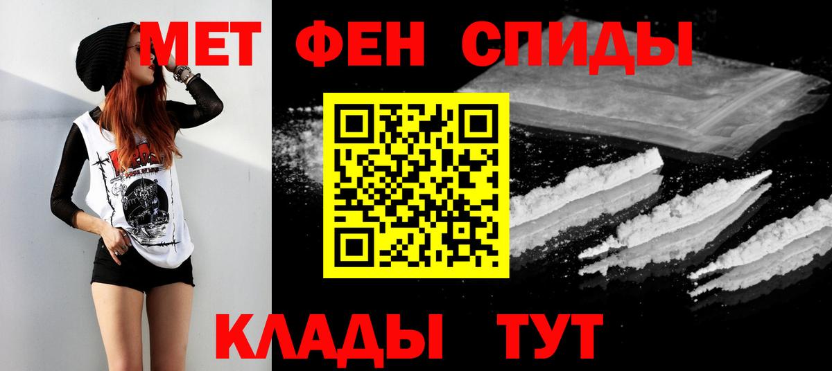 МЕТАМФЕТАМИН Methamphetamine Вологда